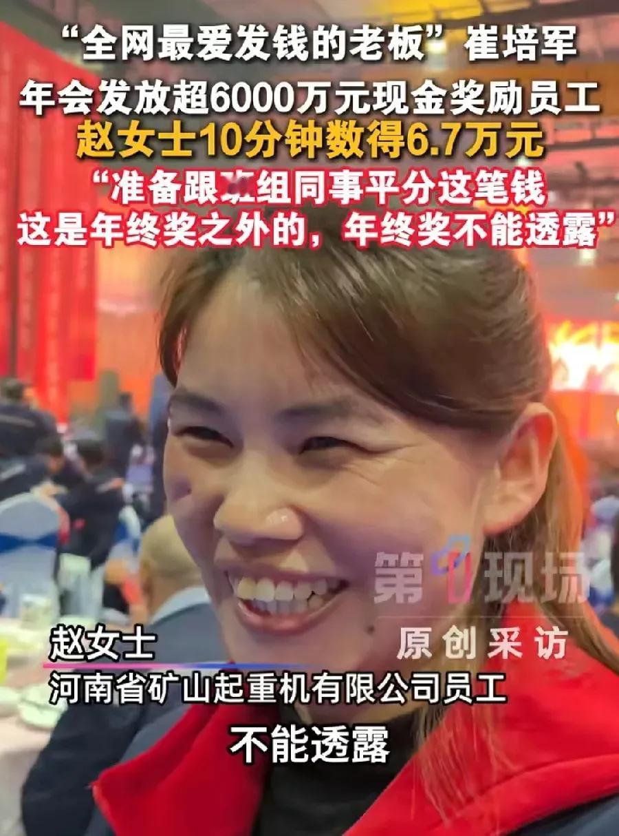 河南矿山发钱，原本以为是每个人都可以上场数钱，数到的都归自己。没想到是每个组派个