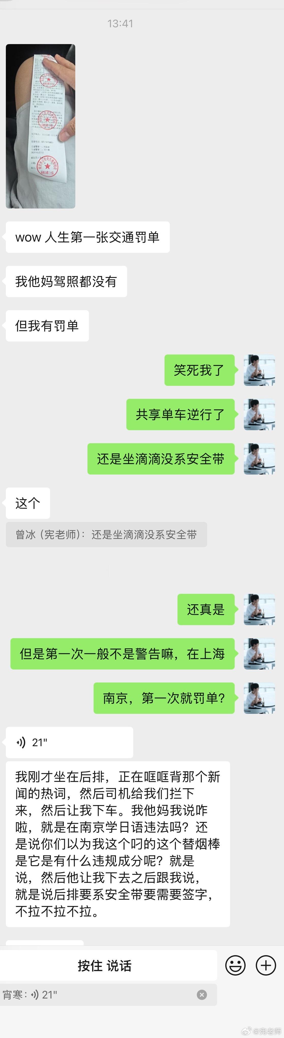 笑死我了