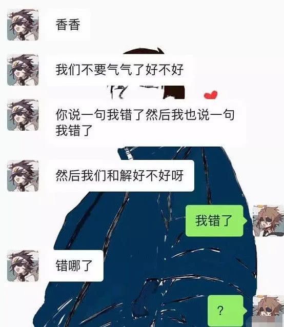 错哪了？​搞笑​​​​