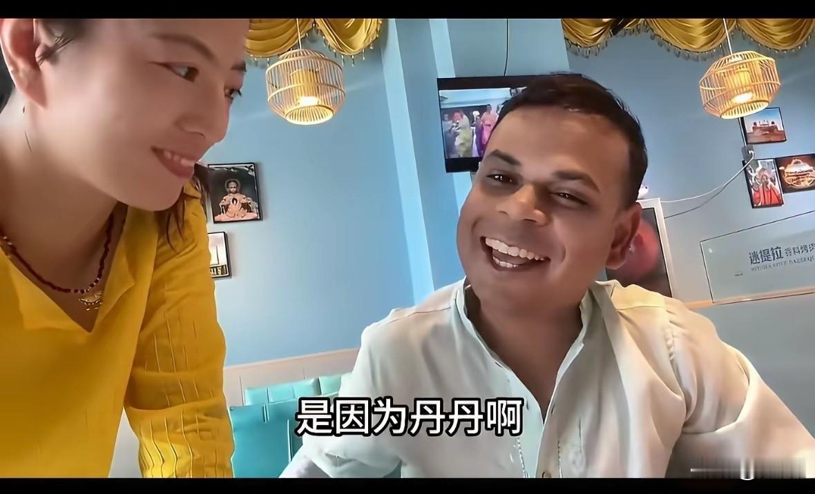 丹丹因为喜欢印度嫁了印度男，却一直留在国内捞钱。最近印度热到接近50℃高温，更