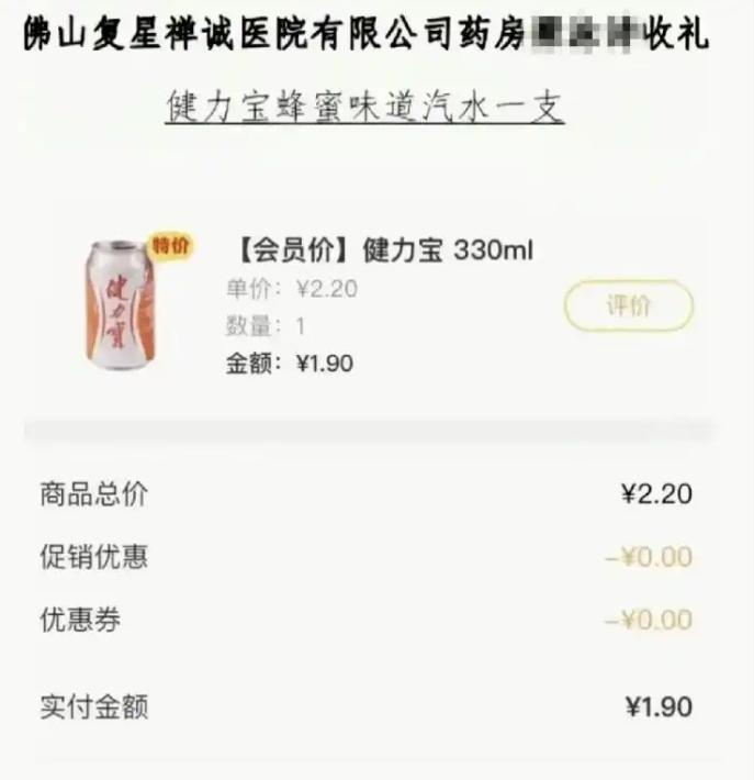 广东佛山，一患者主动买了一罐1.9元汽水，送给药房工作人员。工作人员以为患者就是