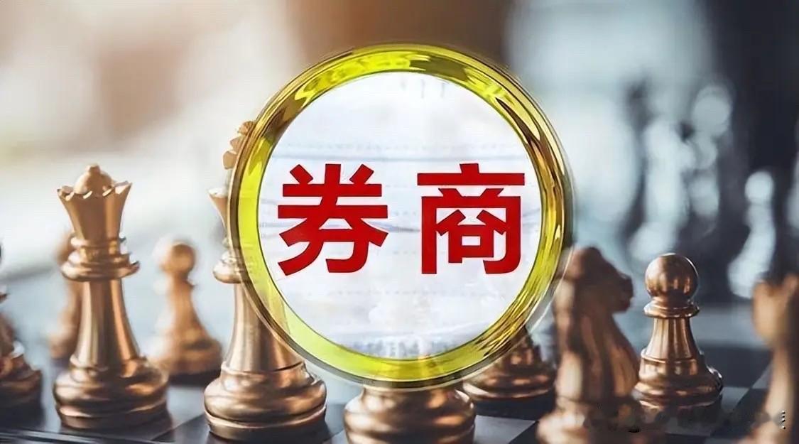 券商板块近期走势疲软，而今天开盘，更有再创阶段新低的势头。券商板块的这种弱势，既