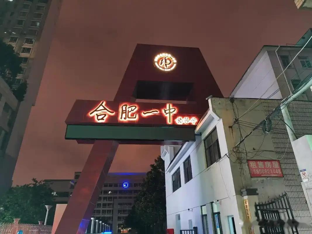 指标到校的意义何在？网传今年合肥一中指标到校最低的是487分，也就刚过普高线几