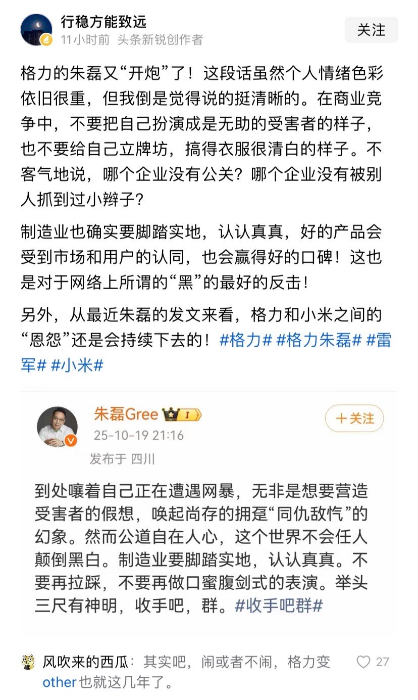 朱磊这话说的太狠了，一个“群”字，成了最大亮点。早几年还一起上台领奖，大家抬头不