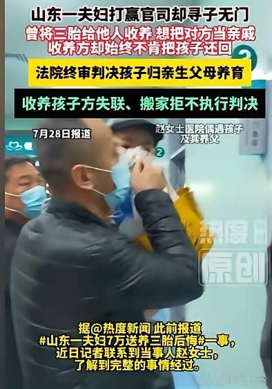山东临沂，女子生下三胎，医生见她生活困难，就让她把孩子送给医院的一名护士，医生跟