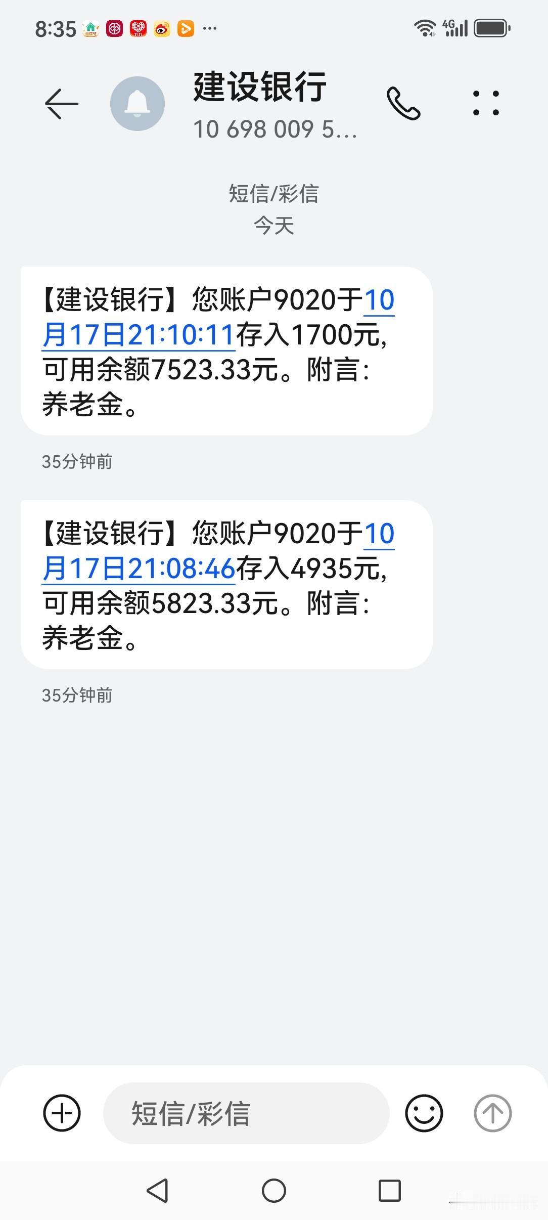 潍坊市的取暖费到账了。我是山东省潍坊市的退休职工，10月17号的9点10分接到