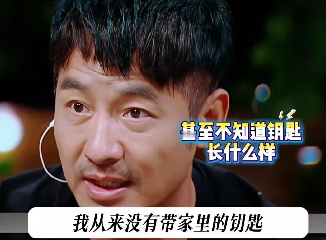 郭晓东说他从来没有带过家里的钥匙，不管什么时候回家，程莉莎都在家等他！郭晓东: