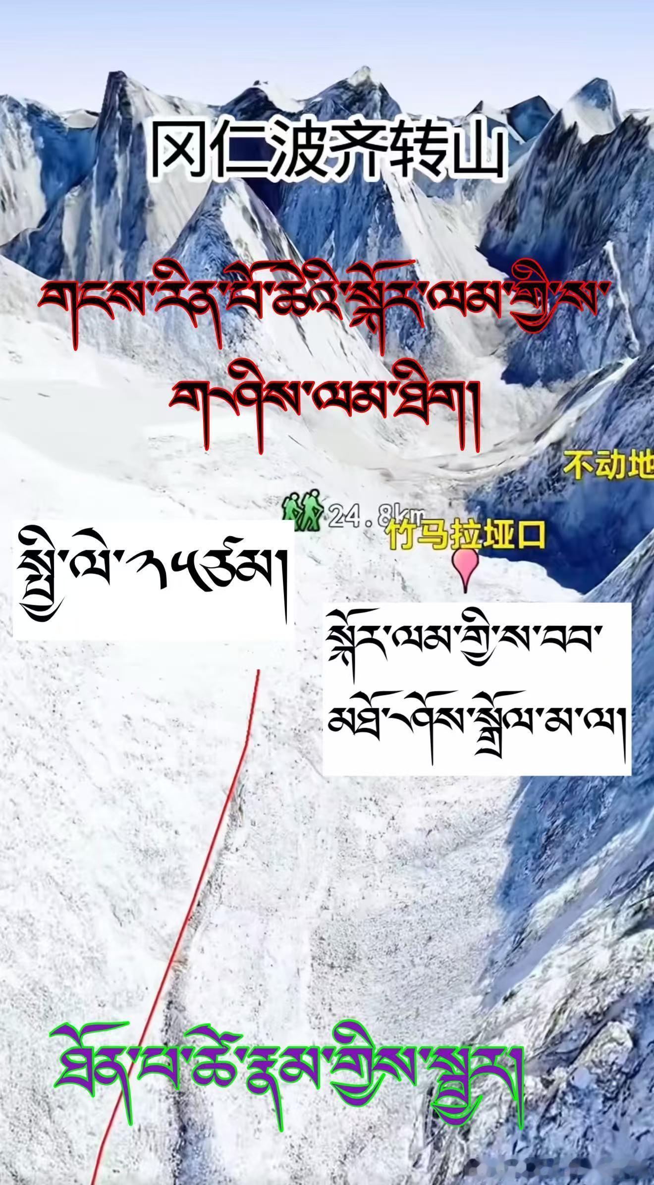 ༄༅།།གངས་རིའི་གནས་བཤད་འདི་ནས་མཇུག་རྫོགསོ