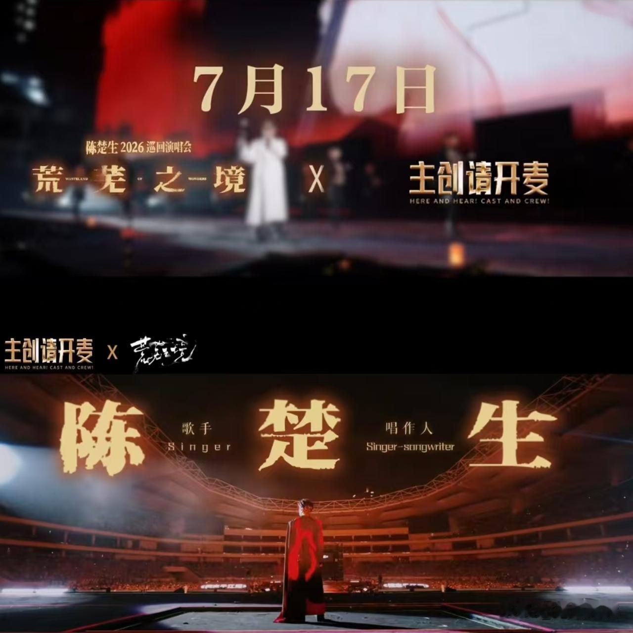 兰知春序这是要搞事情啊！原本安安分分做电影访谈，突然官宣卖演唱会门票，网友直