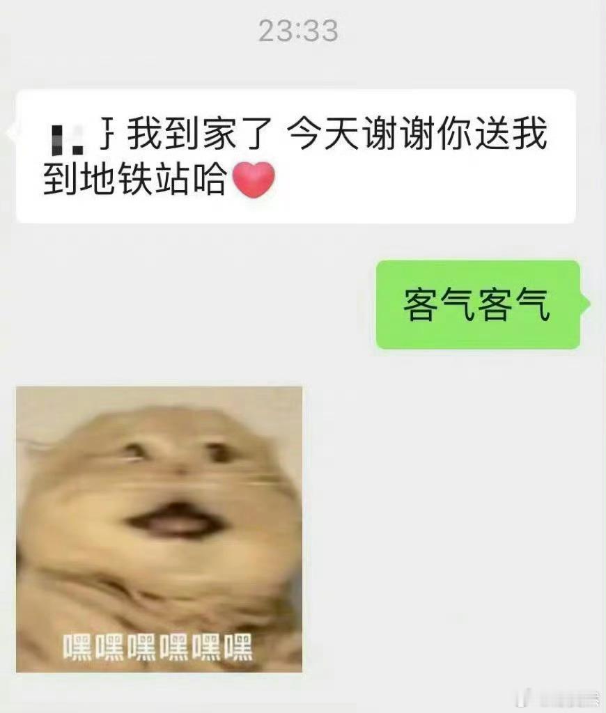 男朋友公司团建女同事到家后给他发的​​​