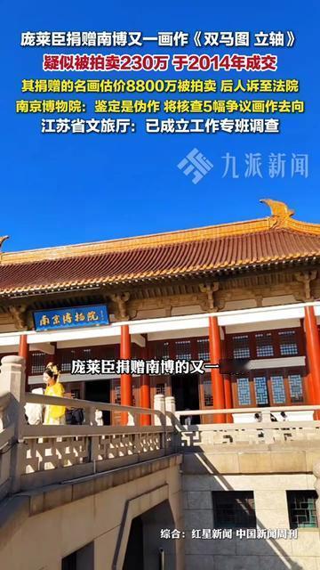 庞莱臣估计得难受死！当年他为了不让文物流失海外捐了《平复帖》这些