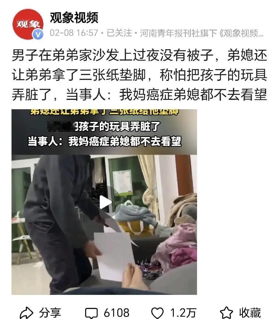 广东，一男子在弟弟家过夜，晚上睡在沙发，沙发上没有被子，男子和衣躺下，弟媳让弟弟