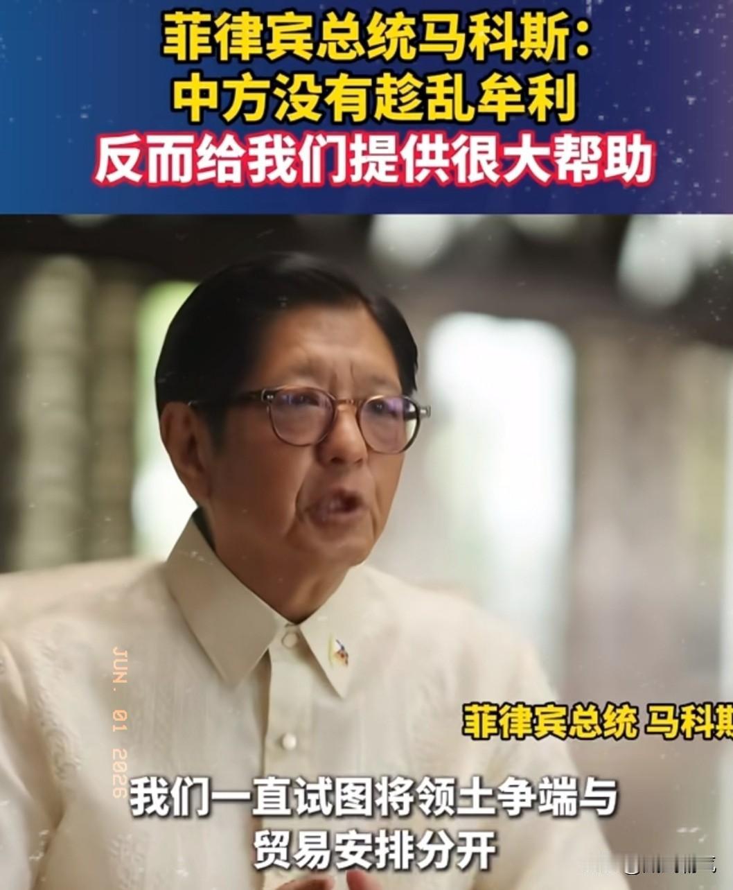 菲律宾防长特奥多罗在当地时间5月30号香会接受路透社采访时表示：“无论中方如何包