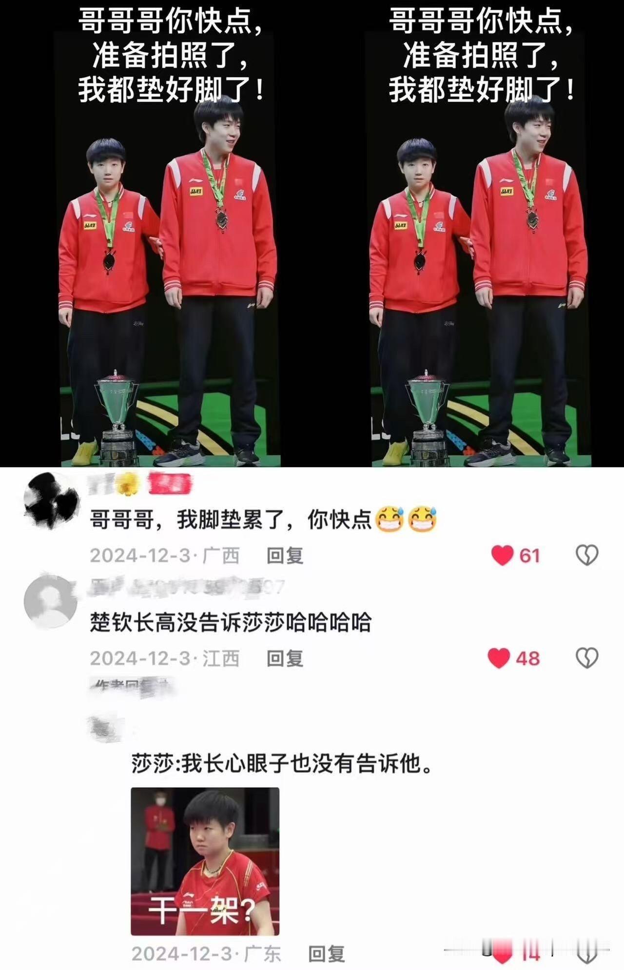 笑死，太可爱了，再不拍，莎莎的脚都要抽筋了。头哥在忙着和小石头聊天，莎姐垫着