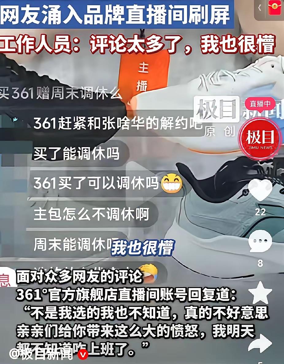 跑马拉松的张水华事件越闹越大，全网都在指责张水华，张签约的广告代言、mcn机构都