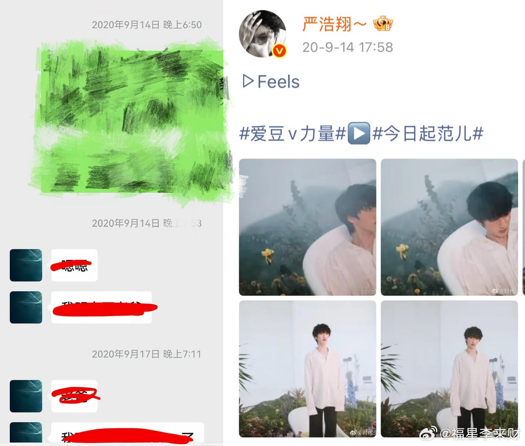 心疼严浩翔原来真的有时差原来心疼的时差不是17天17月而是17年。当时十几