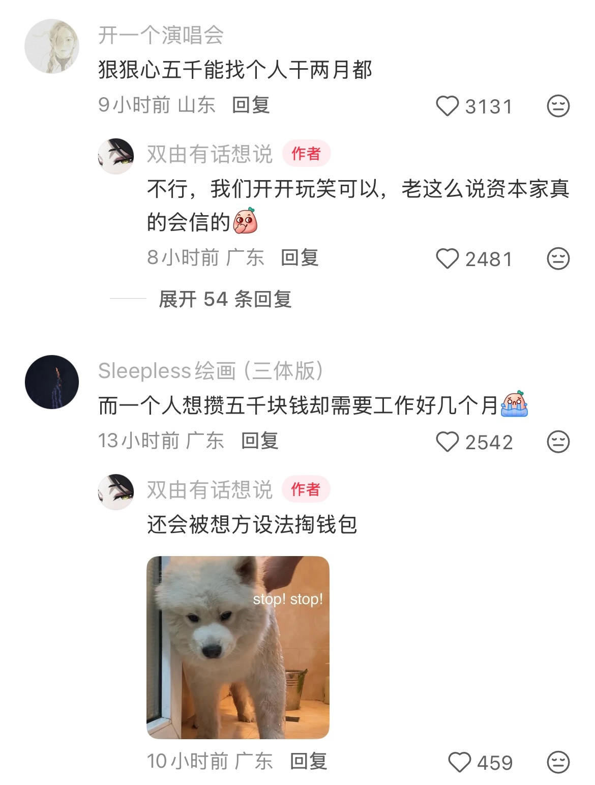 突然惊觉5000块钱可以买下一个人那个月的所有劳动时间