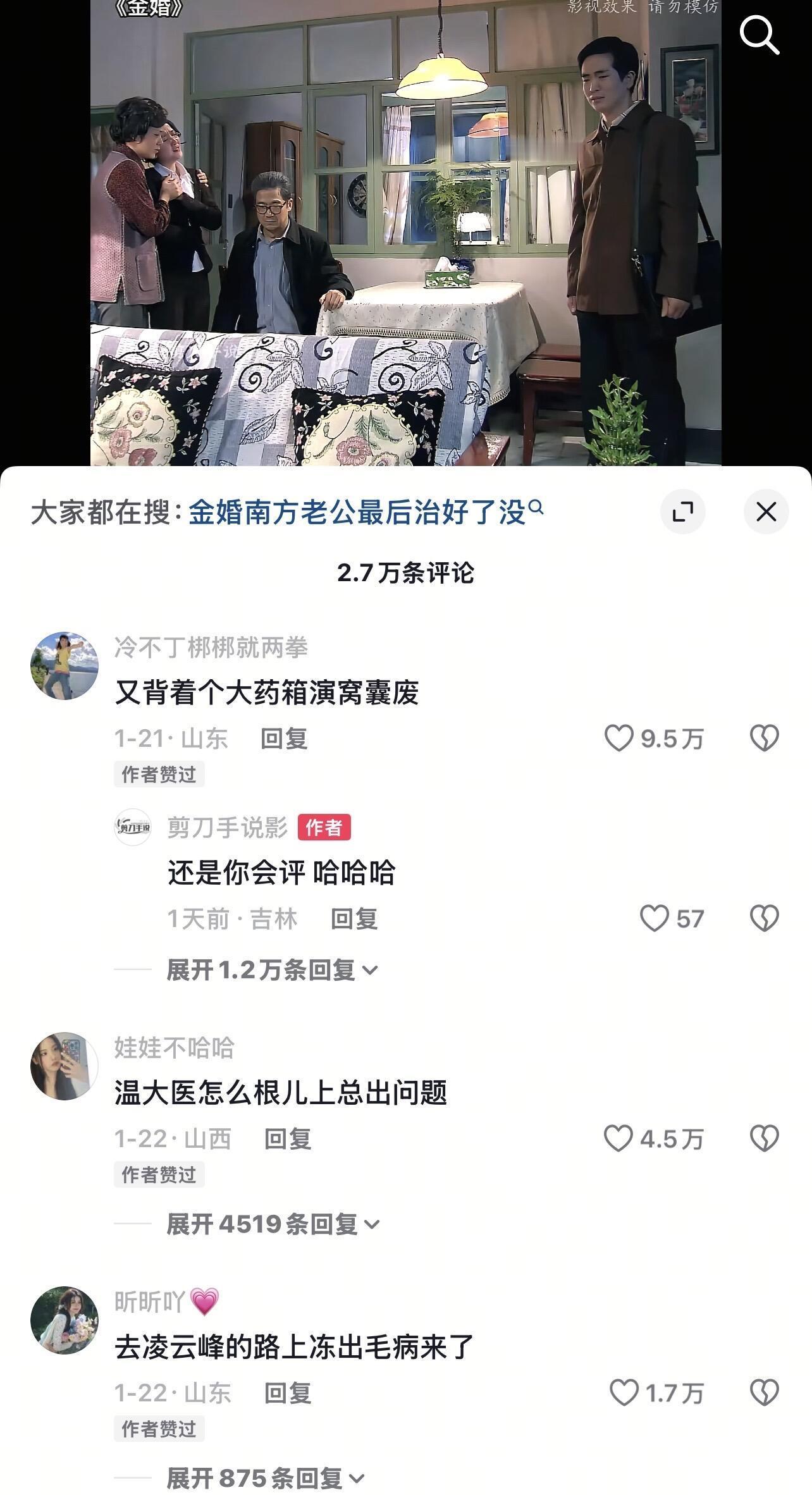 哈哈哈又背个大药箱演窝囊废