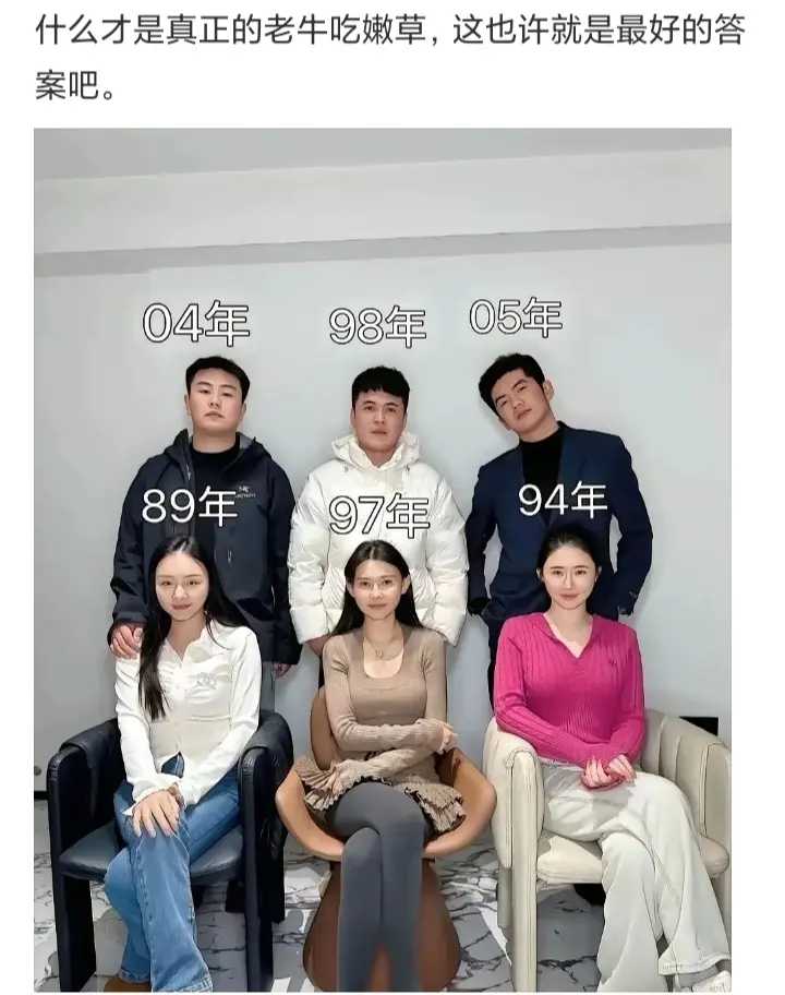 什么才是真正的老牛吃嫩草，这也许就是最好的答案吧