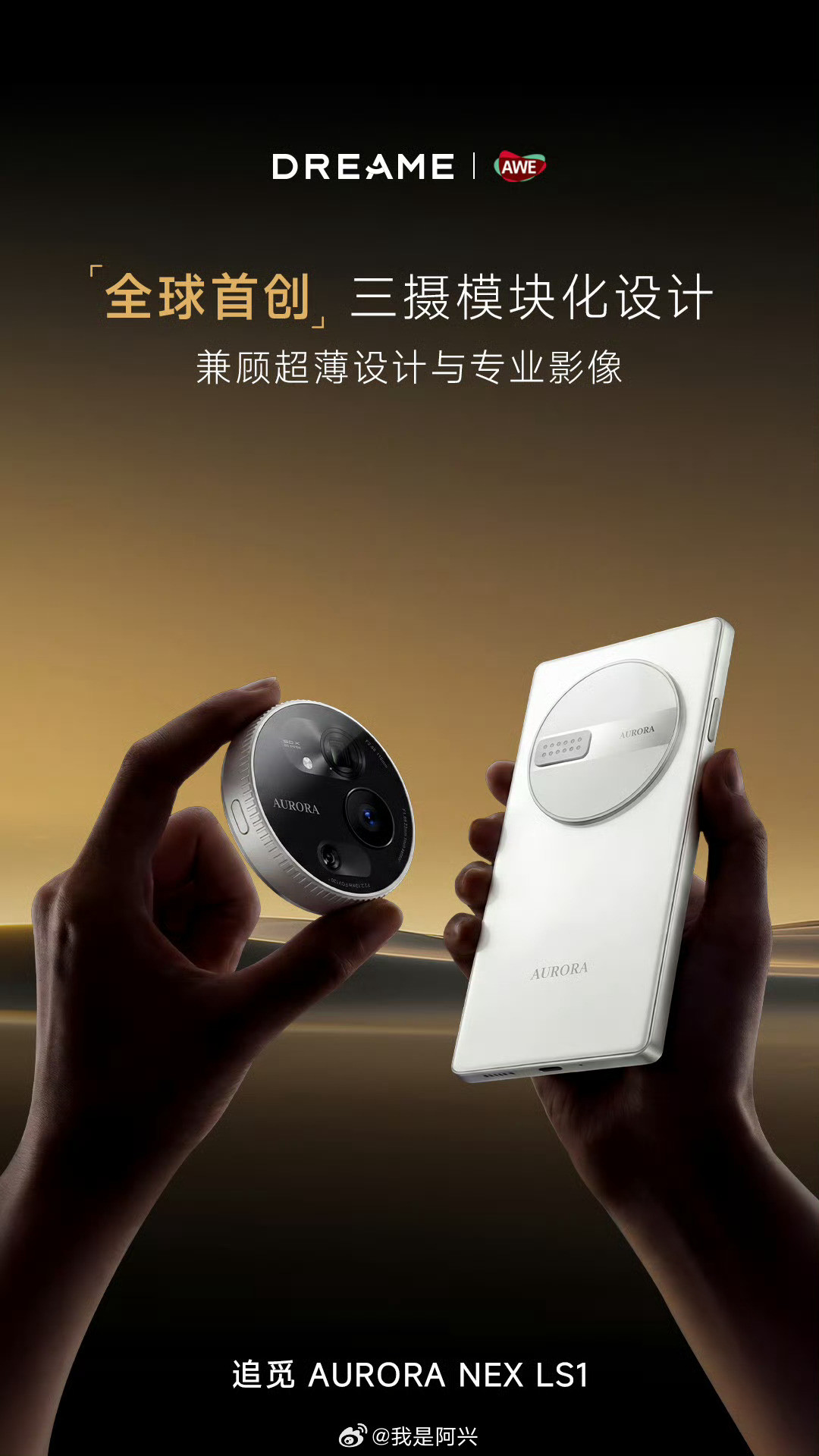 还是追觅会玩，没想到一个做扫地机器人的公司，竟然做出来手机行业的首款模块化设计的