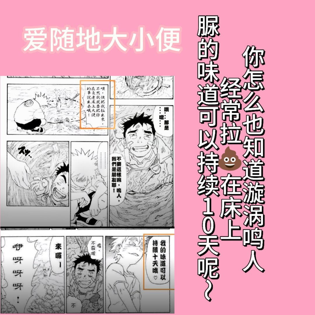 头像分享|鸣人|偷窥|大蓝主|氵皇|漩涡鸣人