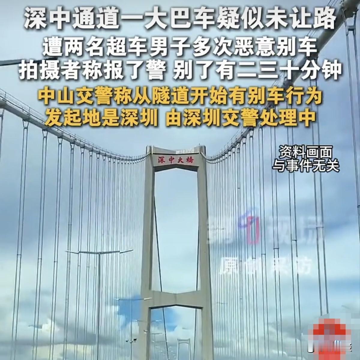 太嚣张必须严惩！一辆坐满几十人的大巴从深圳龙岗驶向澳门，进入隧道时，后方小车因通