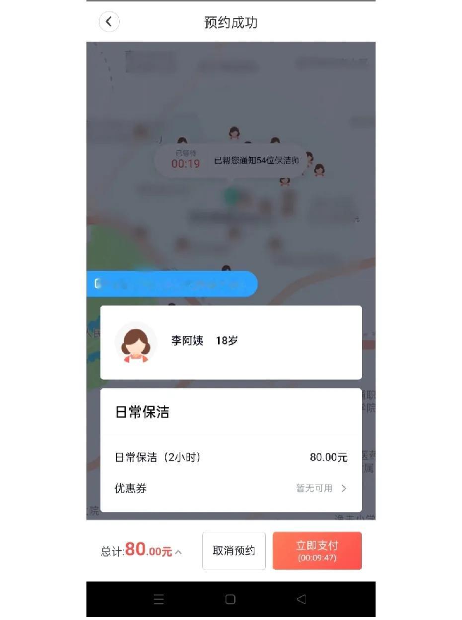 第一次约到18岁的保洁兼职吗？现在年轻人这么勤快了。转身一搜，居然还有，家