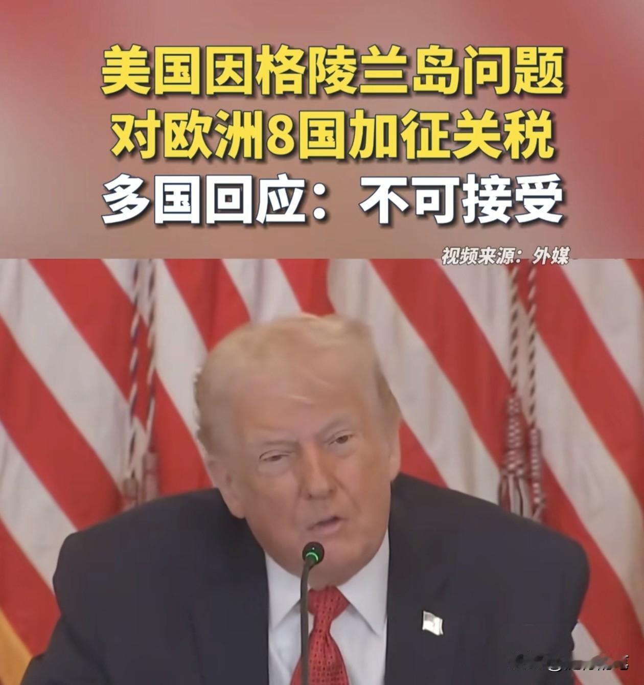 特朗普不留情面，欧洲要考虑中国了。坦白说，谁也没有想到一直以来美国与欧洲关系