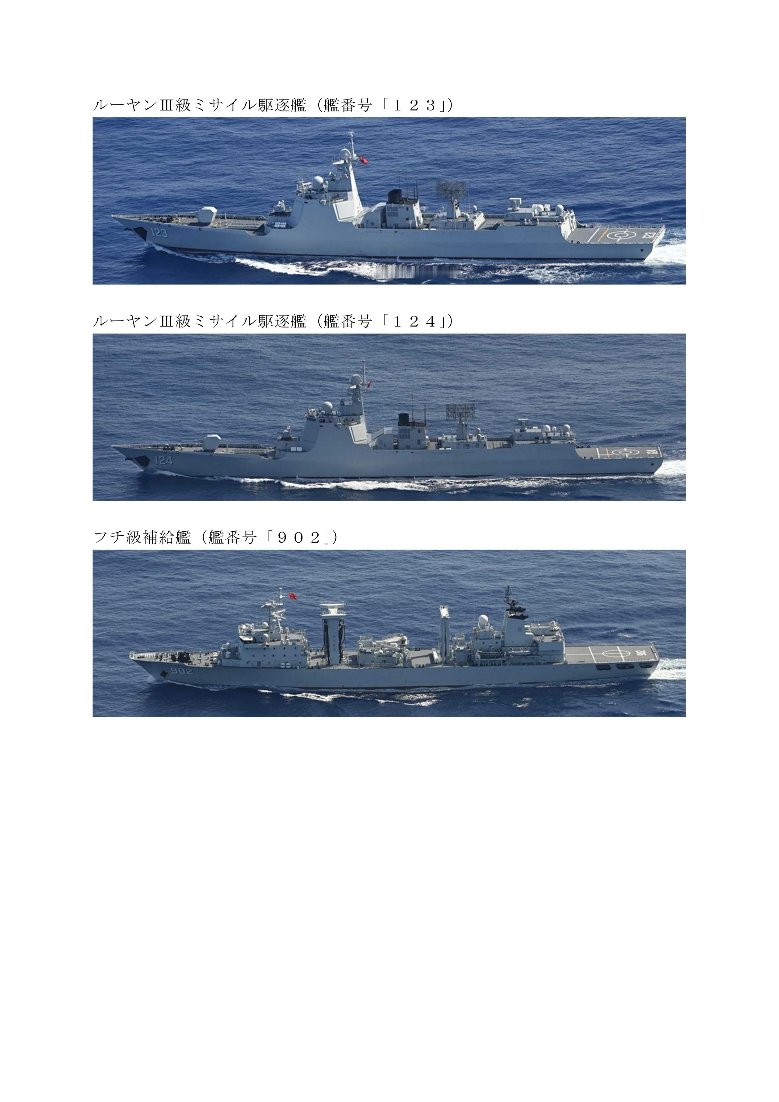 淮南舰编队绕日完毕，返航绕日回来了——今天，由中国海军两艘改进型052D（123