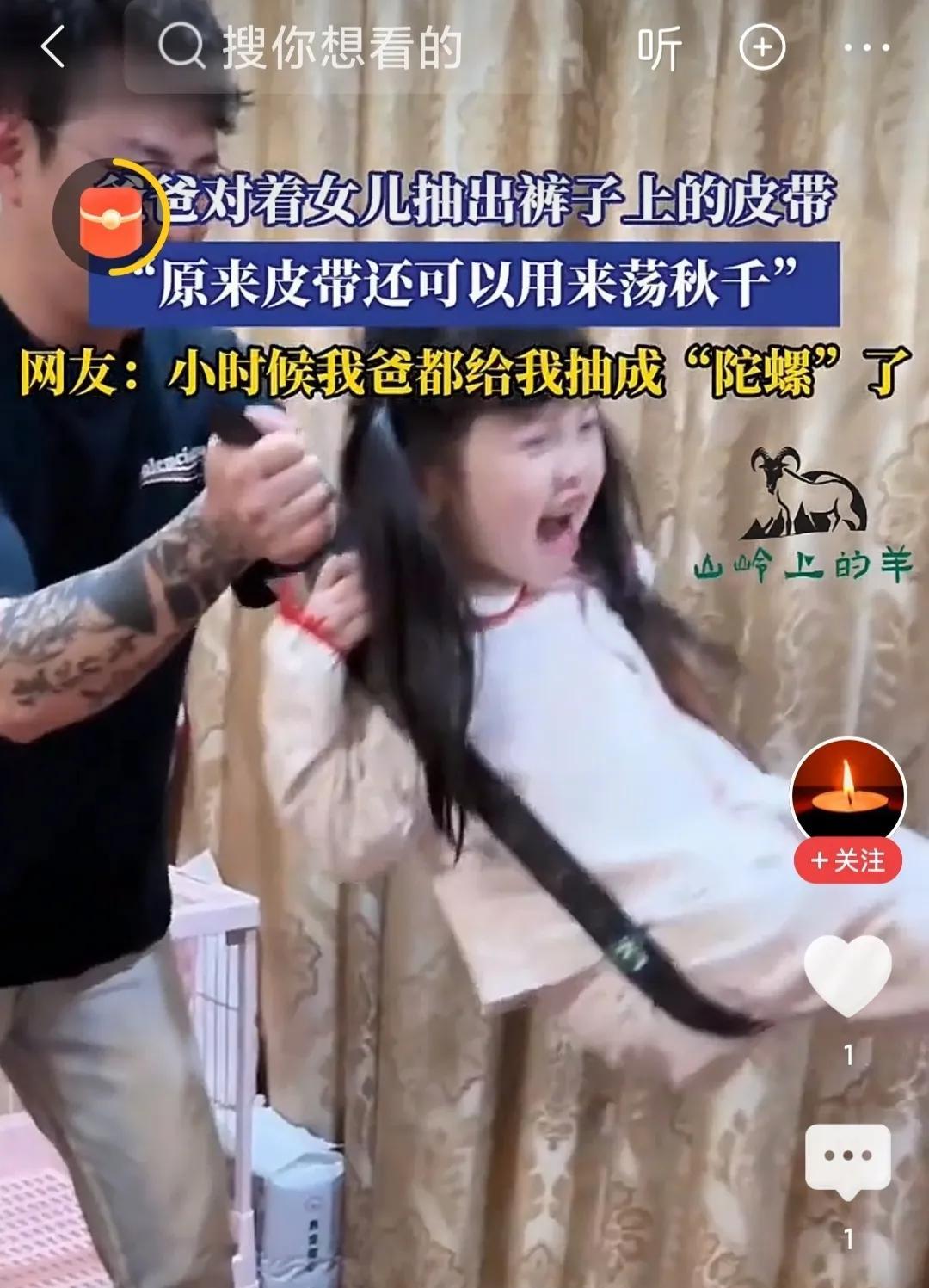 擦边背后的性暗示，暴力，猥亵，自媒体的流量导向真的合适吗？网络上有这样一个视频