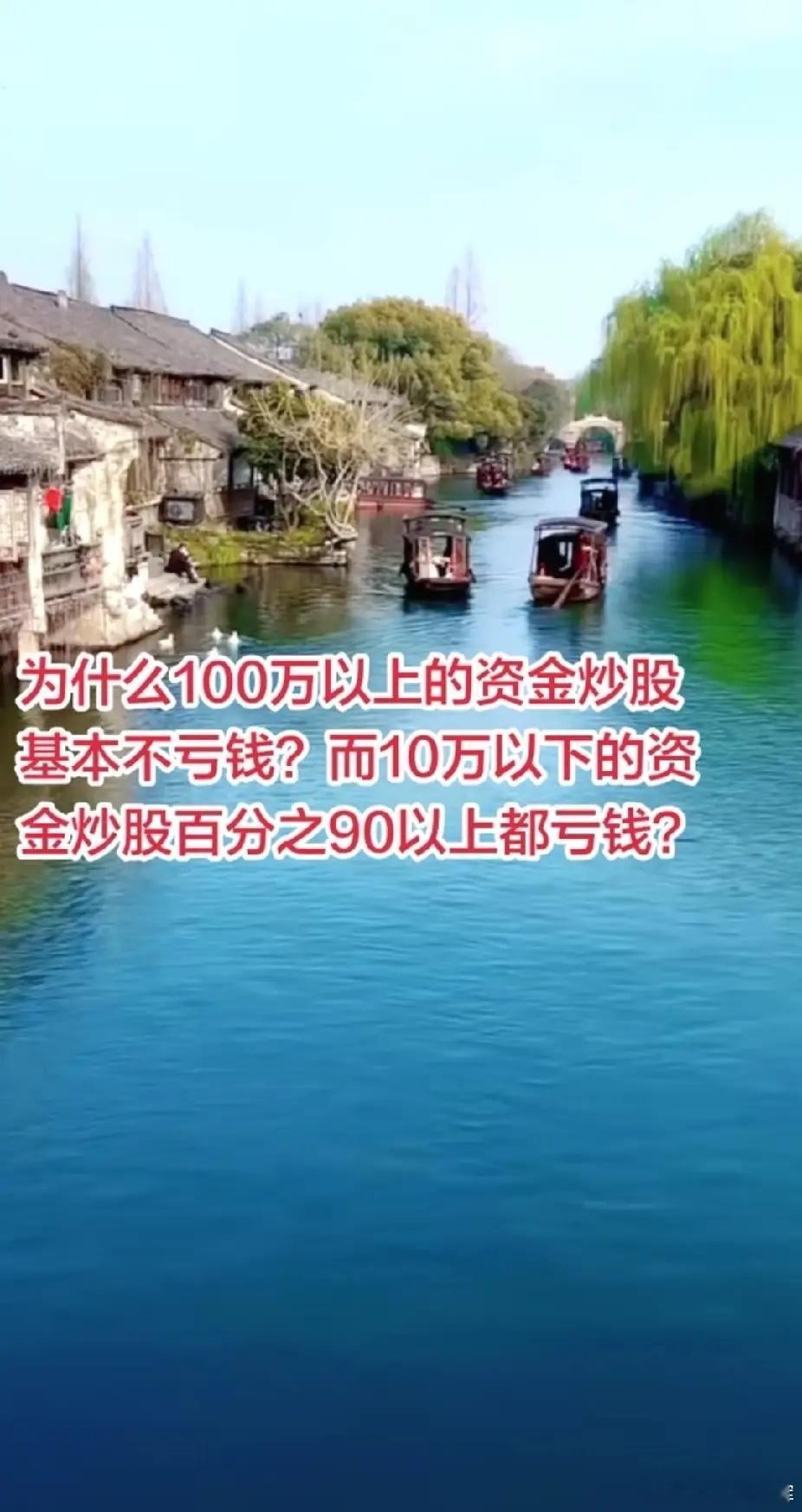 为什么1000万以上的资金炒股，基本上不亏钱还赚钱？反而资金在10万以下的散户，