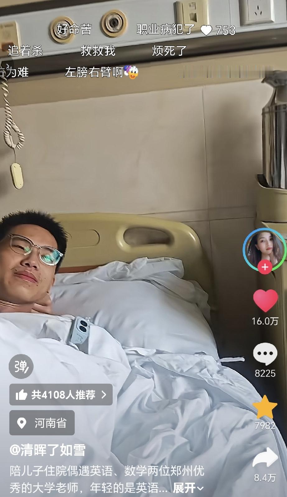 太幸运了！河南，一名高中生生病住院，本来孩子妈妈还担心这段时间孩子课程会落下，结