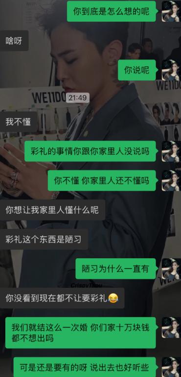谈了三年准备谈婚论嫁，女生只想要十万彩礼撑场面，男生全程花式推脱。先是把彩礼定