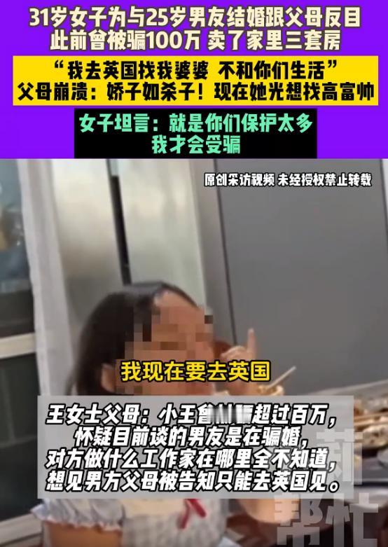 惯子如杀子！河南郑州，一31岁女子找了个25岁男友，谈了半年，女子怀孕后想结婚，