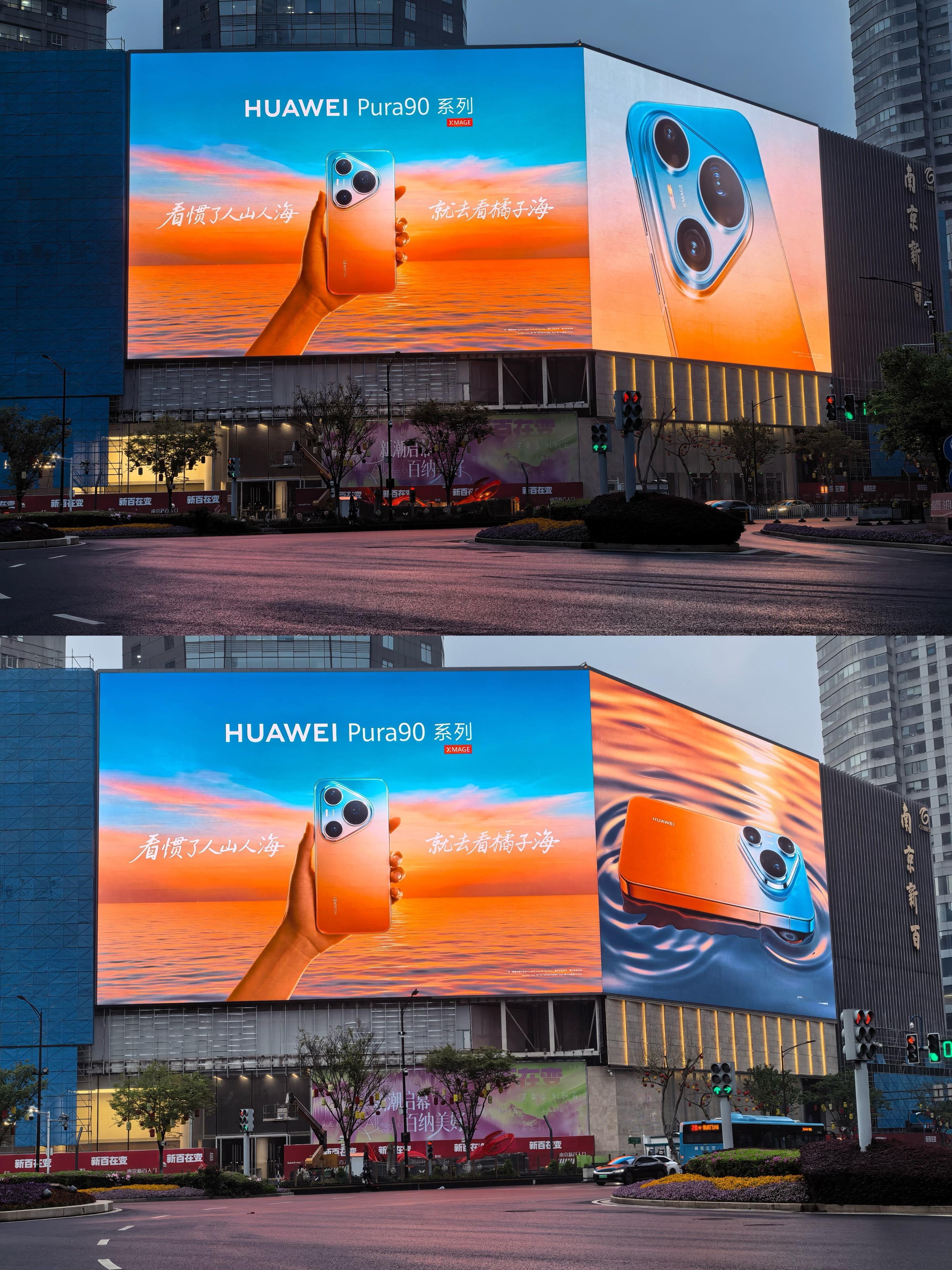 华为Pura90系列外观曝光华为Pura90也太会了！把自然浪漫揉进机身，橙蓝渐