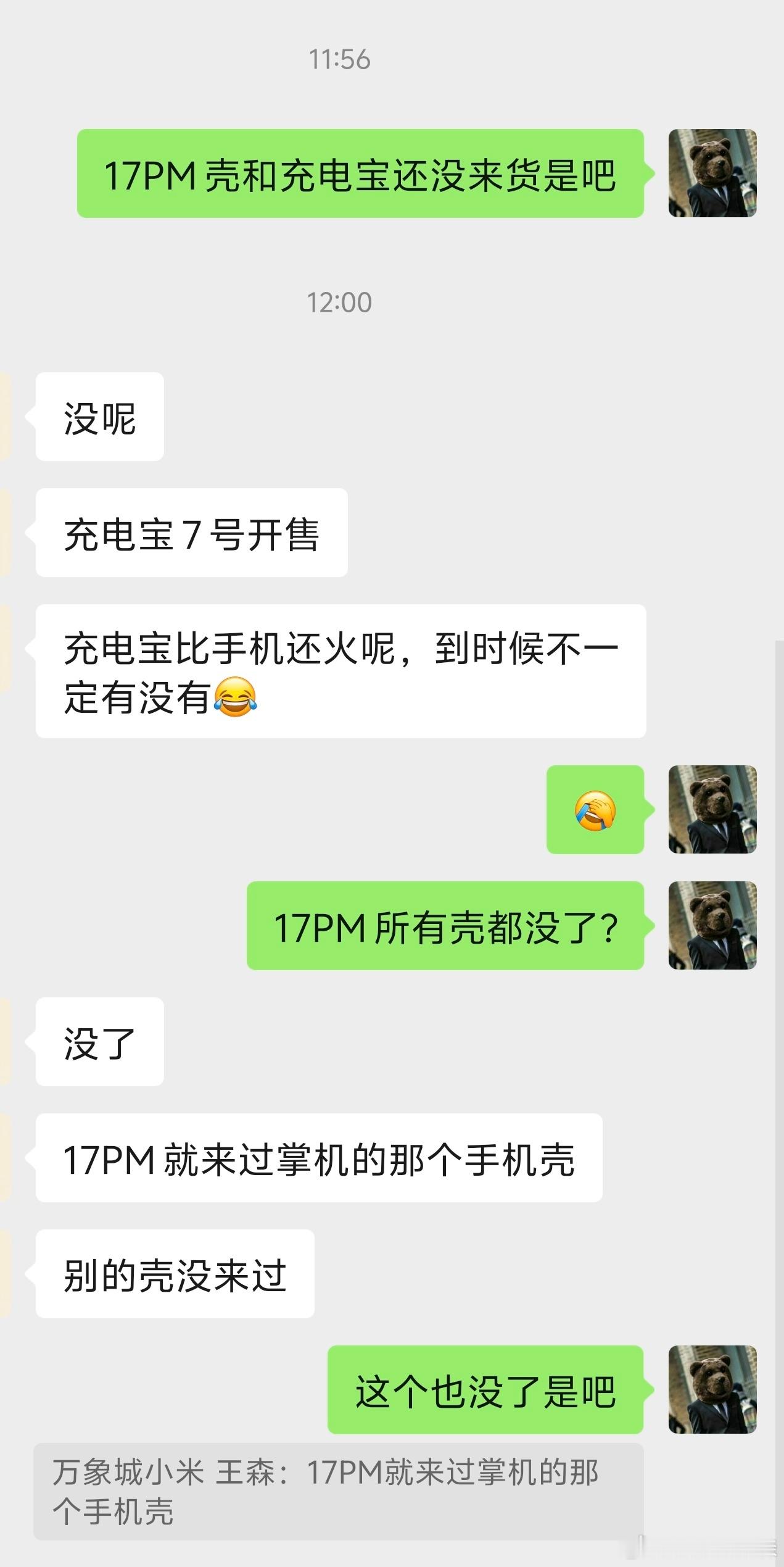 小米充电宝现在成顶流了​​​