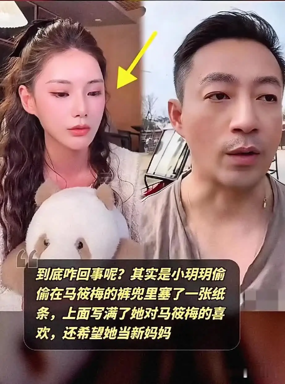 马筱梅泪洒当场，因小玥玥深情表白承诺守护一生，小玥儿偷偷给马筱梅一张纸条，说太喜