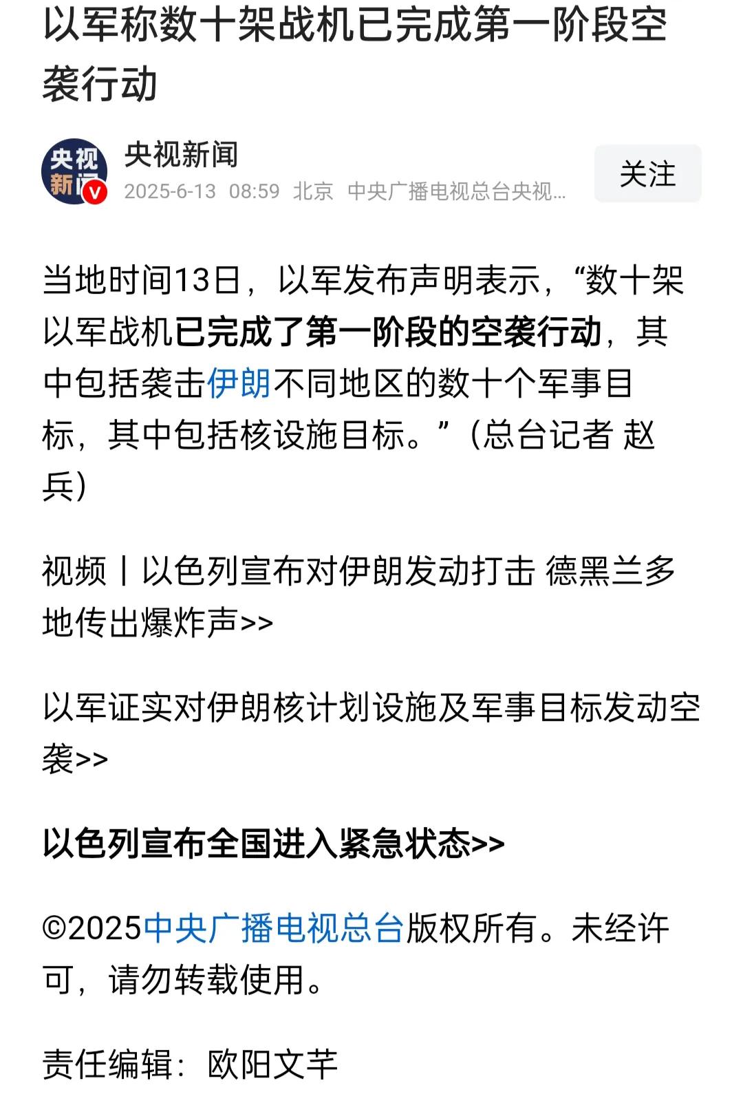 以色列这段时间不是挺安生的么，正在慢慢消化巴勒斯坦，怎么又跟伊朗怼起来了，