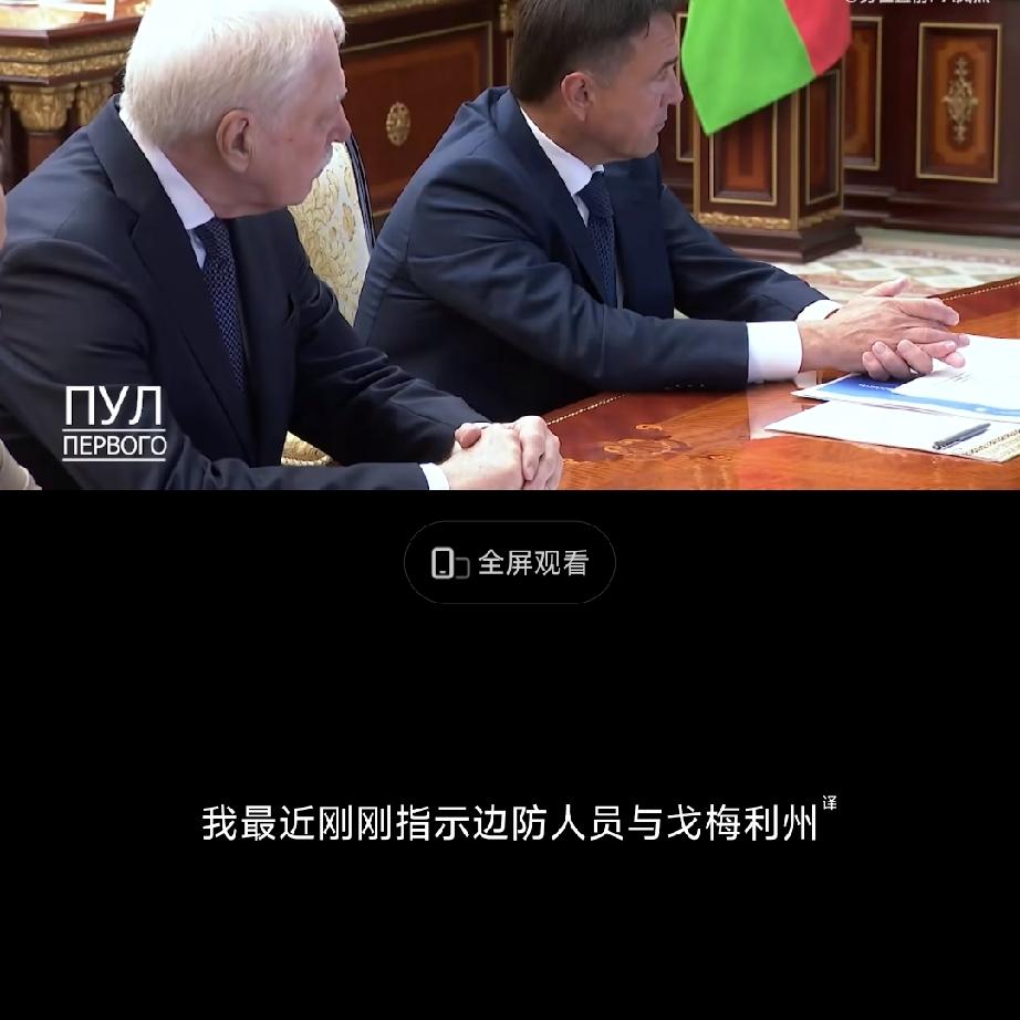 这招真够损的，白俄宣布对乌克兰平民开放边境以便他们“采集浆果”。就在泽连斯基自