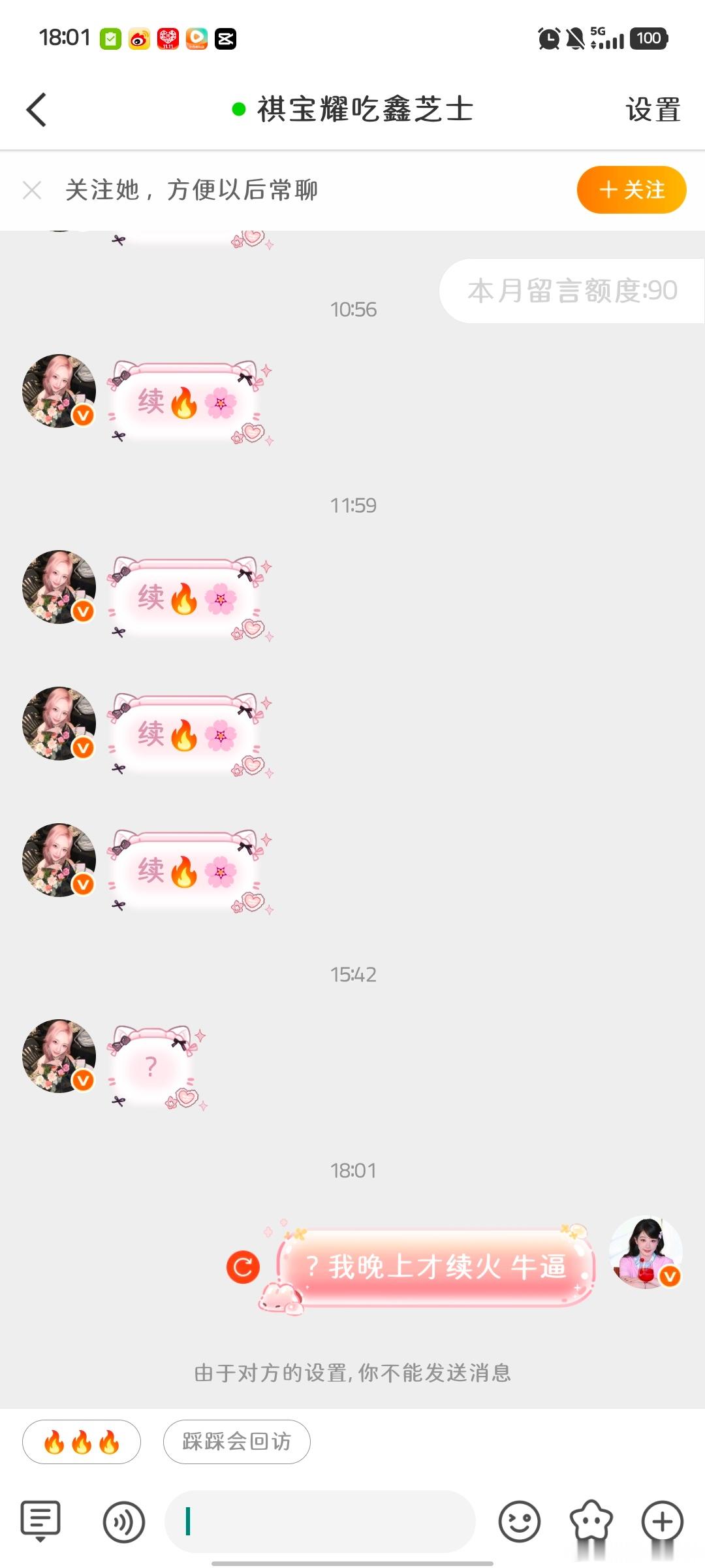 你有什么b脸拉黑我是一天过去了吗？我难道要24xs看手机嘛我不能统一续🔥嘛