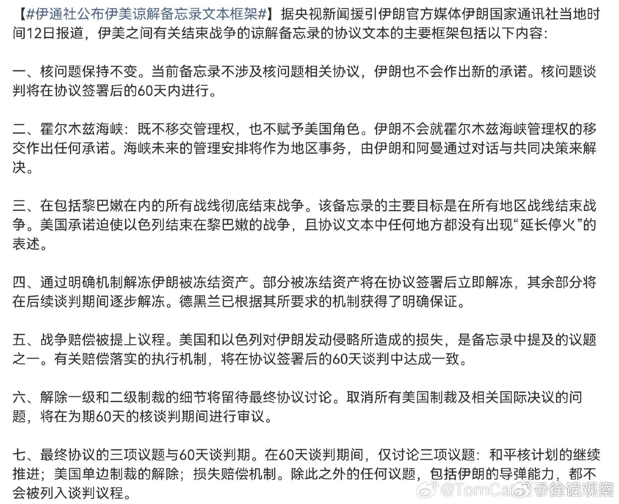 美国有媒体还有MAGA骂特朗普丧权辱国。看起来好像还真有一点啊。董子你不能混成你