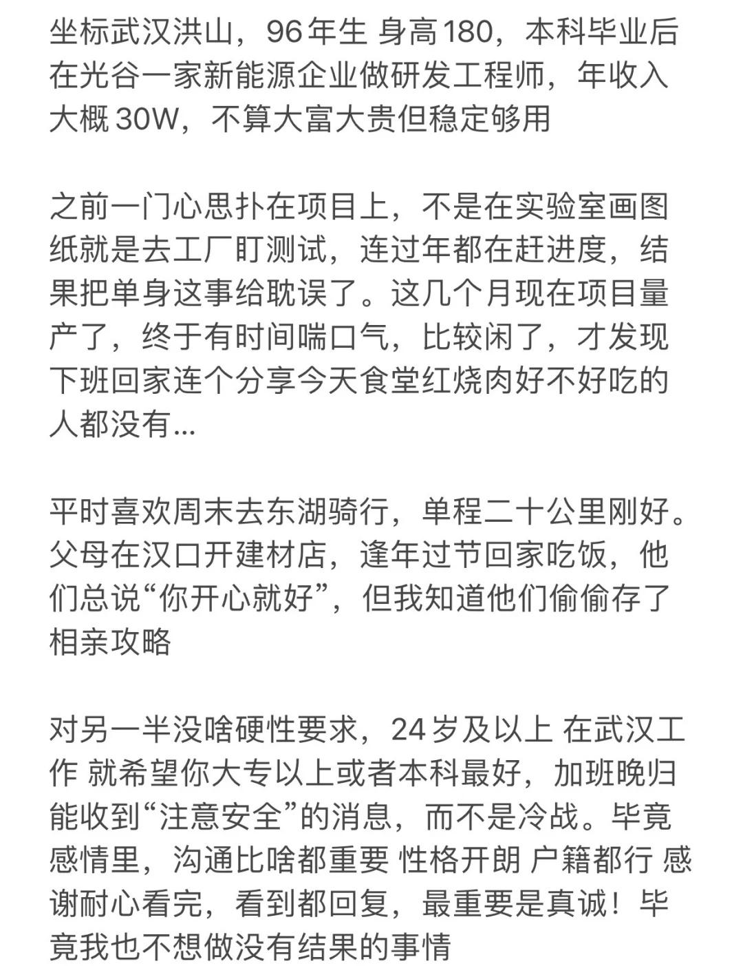 再找不到我就我就我就注销武汉大数据让我们相遇吧真的很着急