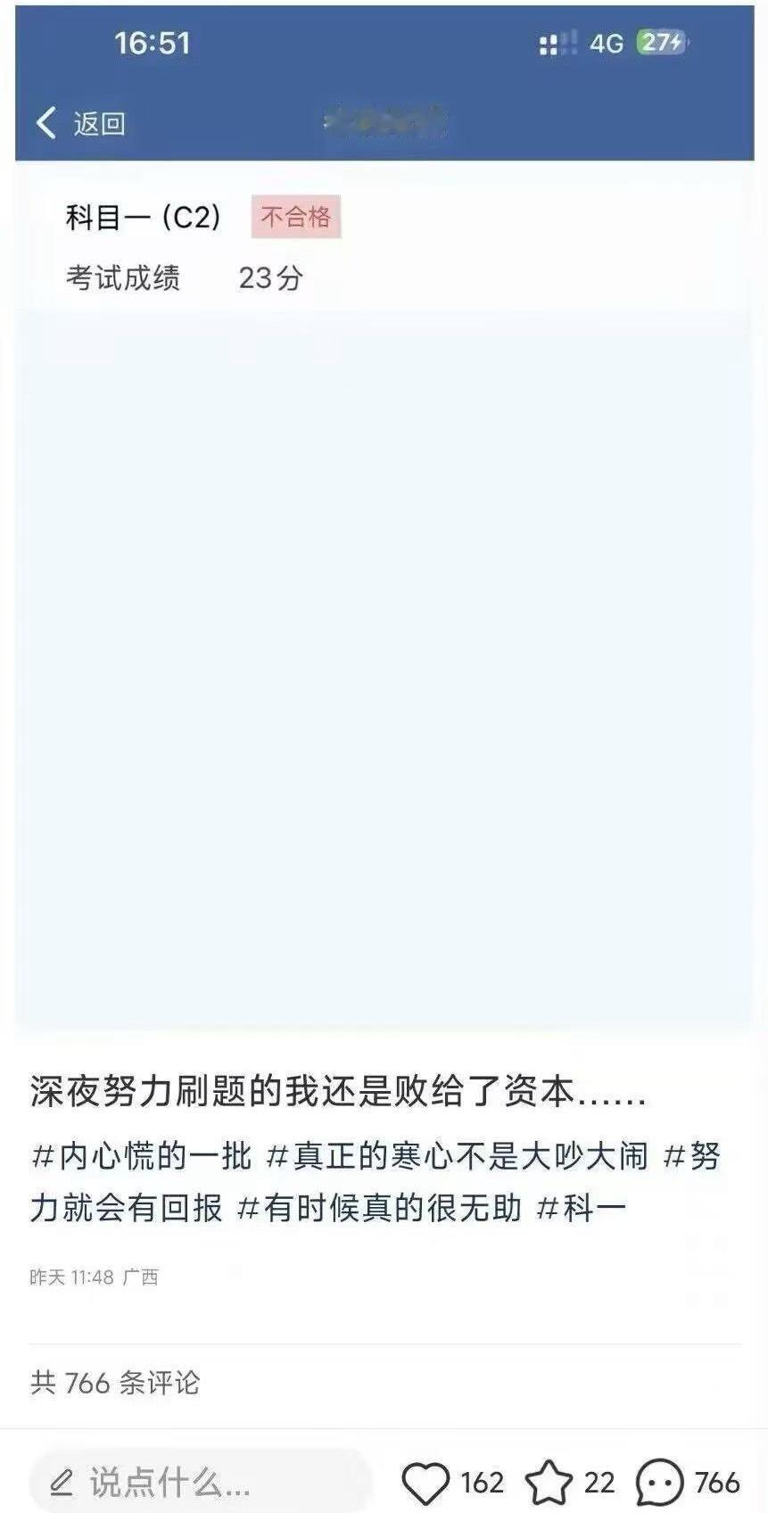 “深夜努力刷题的我还是败给了资本.....”​​​