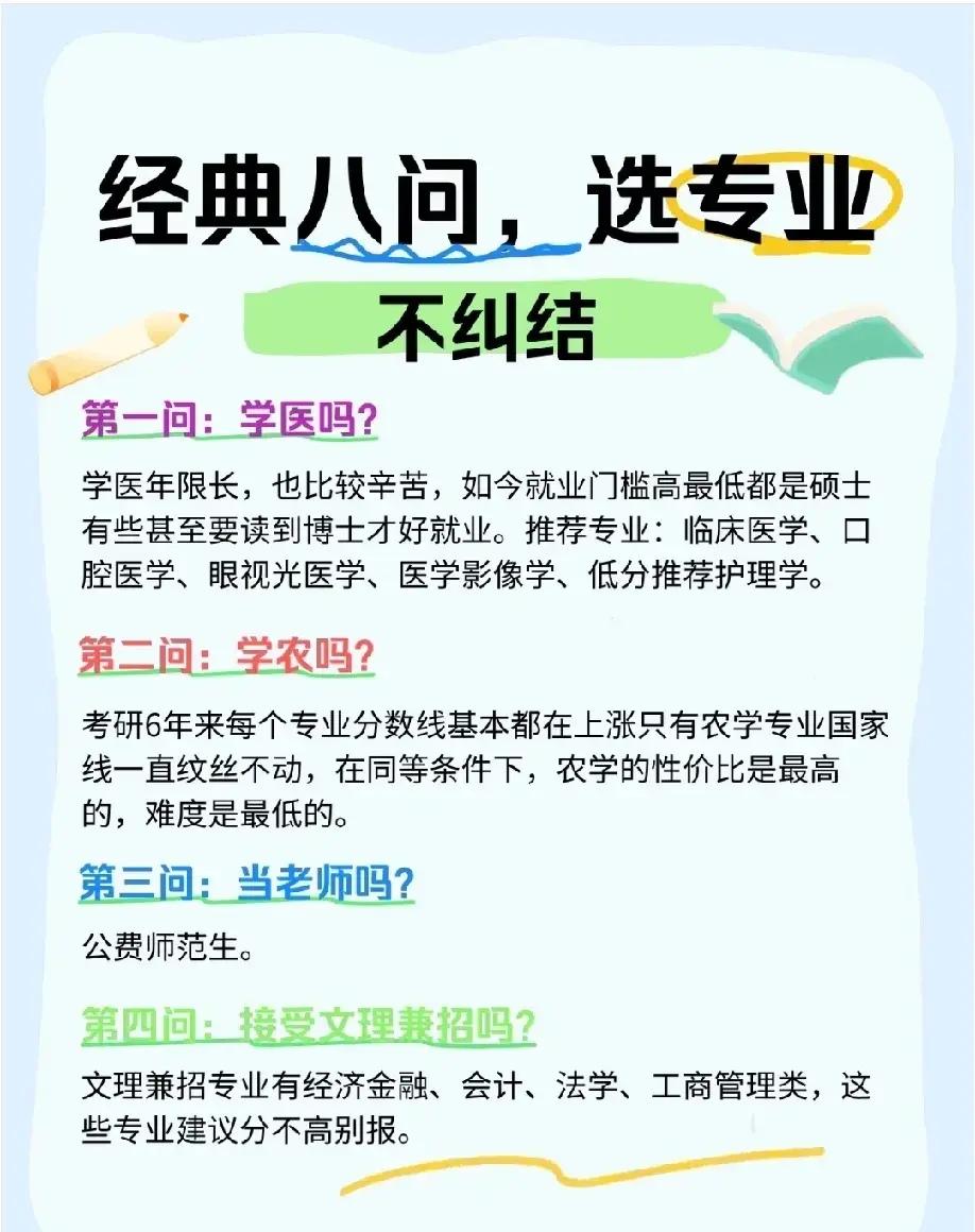 高考志愿真能决定下半辈子？普通家庭一步走错，可能十年都翻不了身！别光看分数，选对