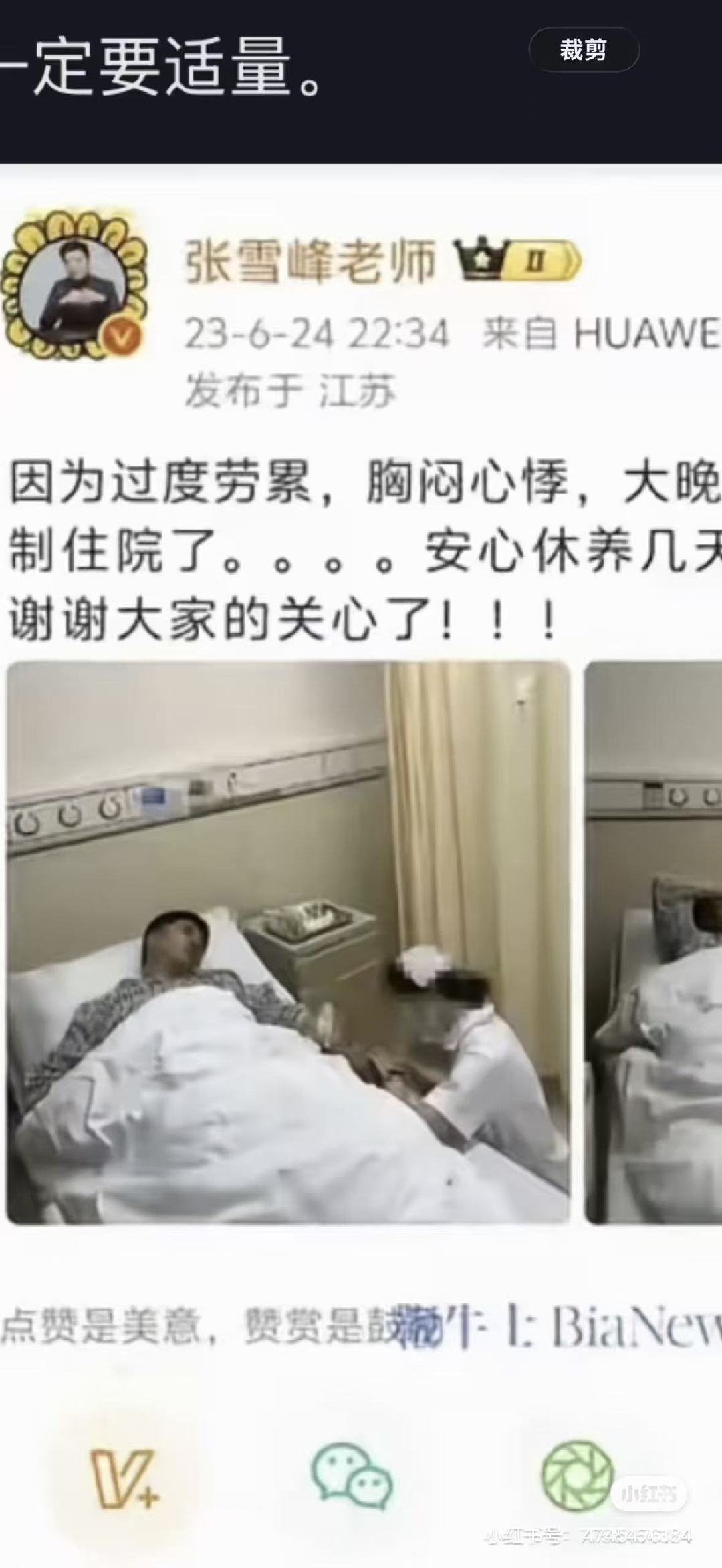 命数早就提示给张雪峰了2023.6.242026.3.24