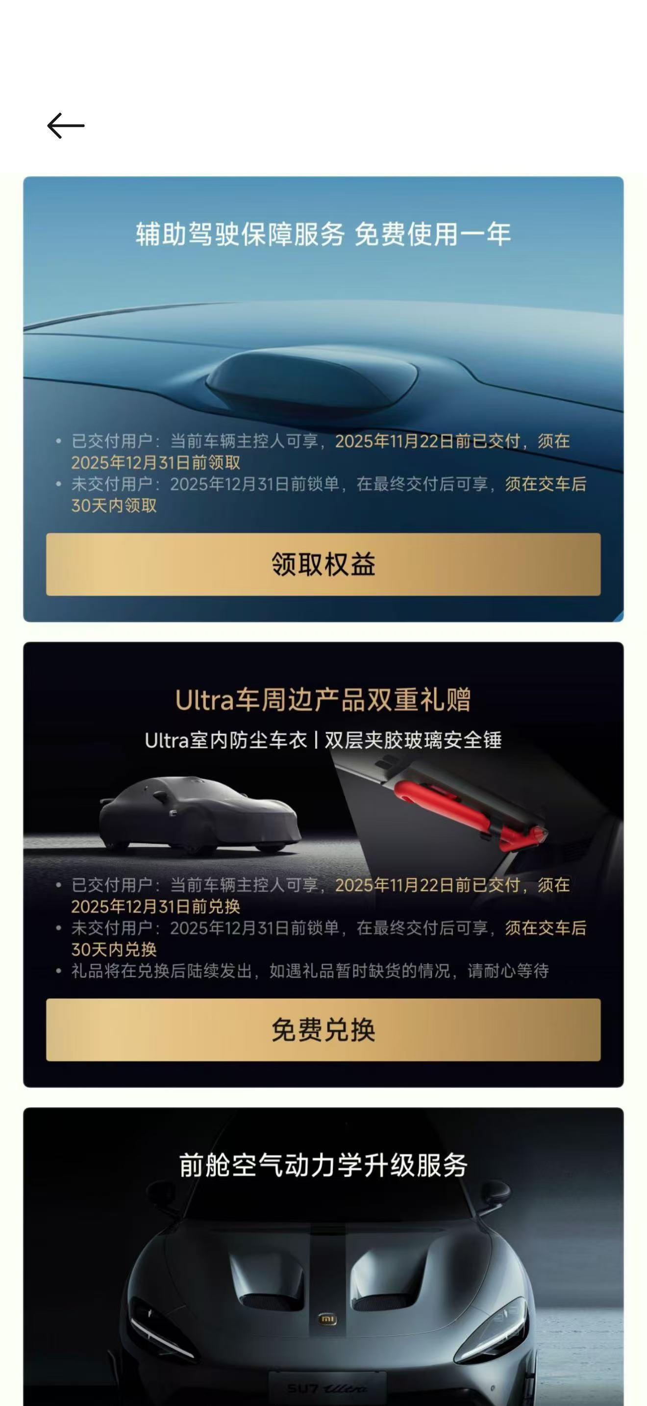 小米给SU7Ultra车主又送了一把破窗锤和一套防尘车衣罩，送破窗锤我能理解，