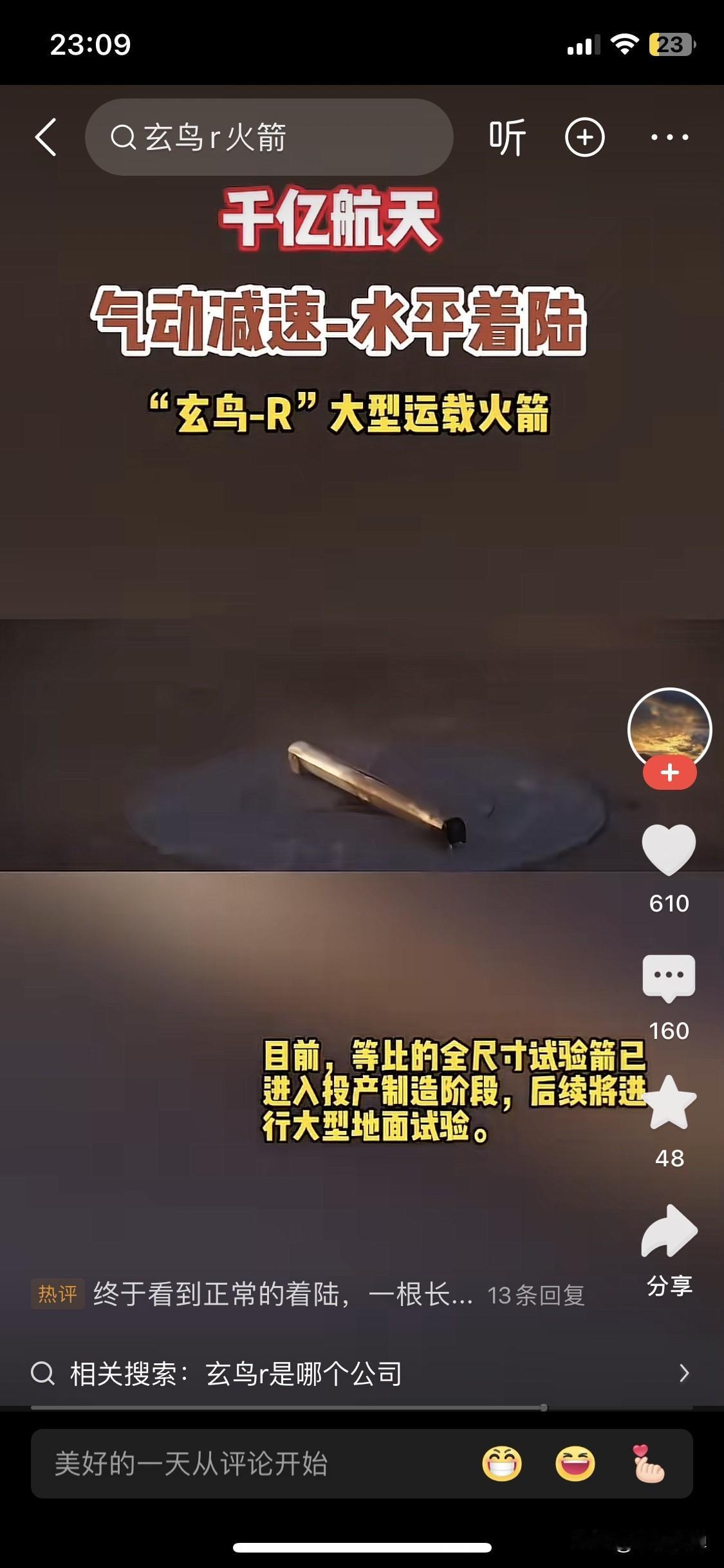 马斯克火箭回收技术都公开了。于是材料不锈钢，火箭回收都有一堆人学着来了。一个个吹