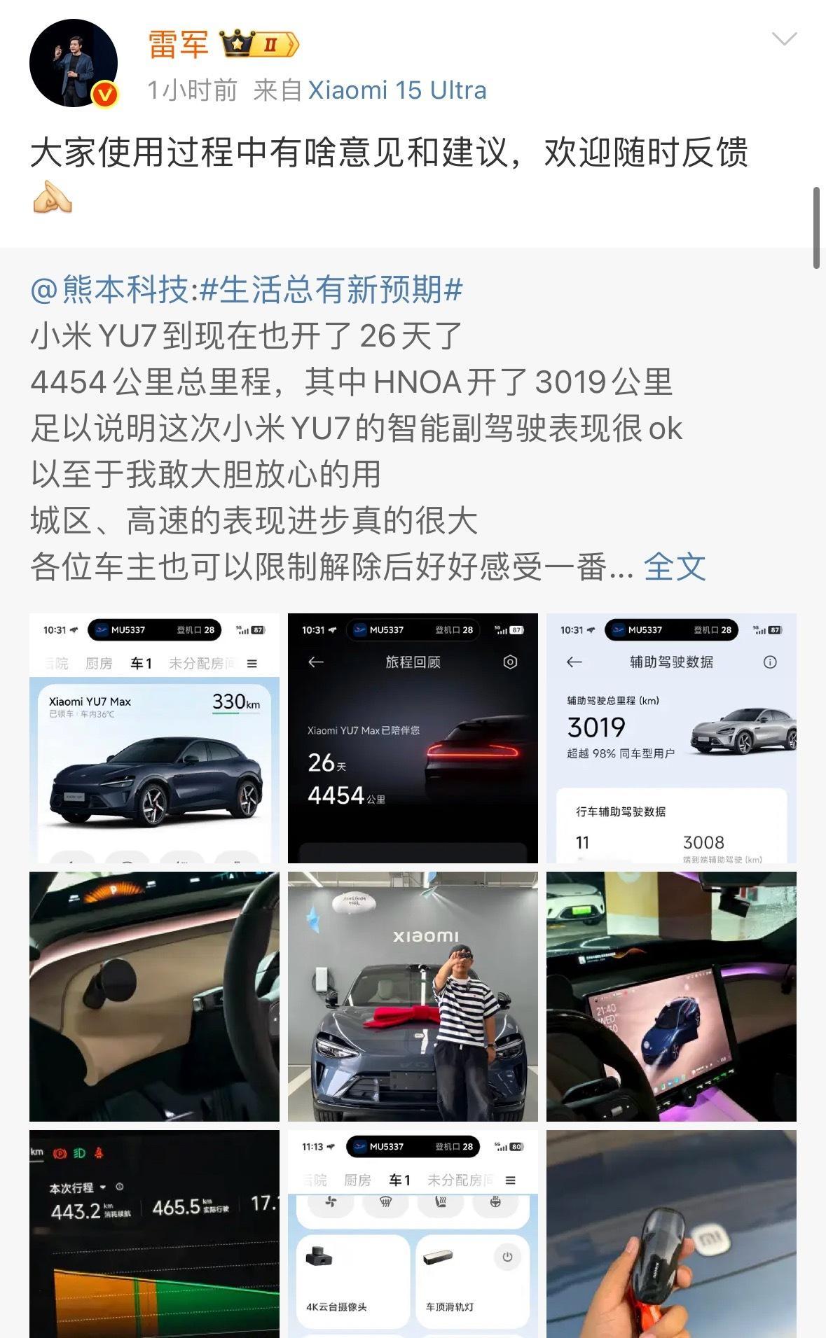 我一直以为小米作为科技公司，辅助驾驶会做的很好，但是驾驶底盘会比较差但是没想到底
