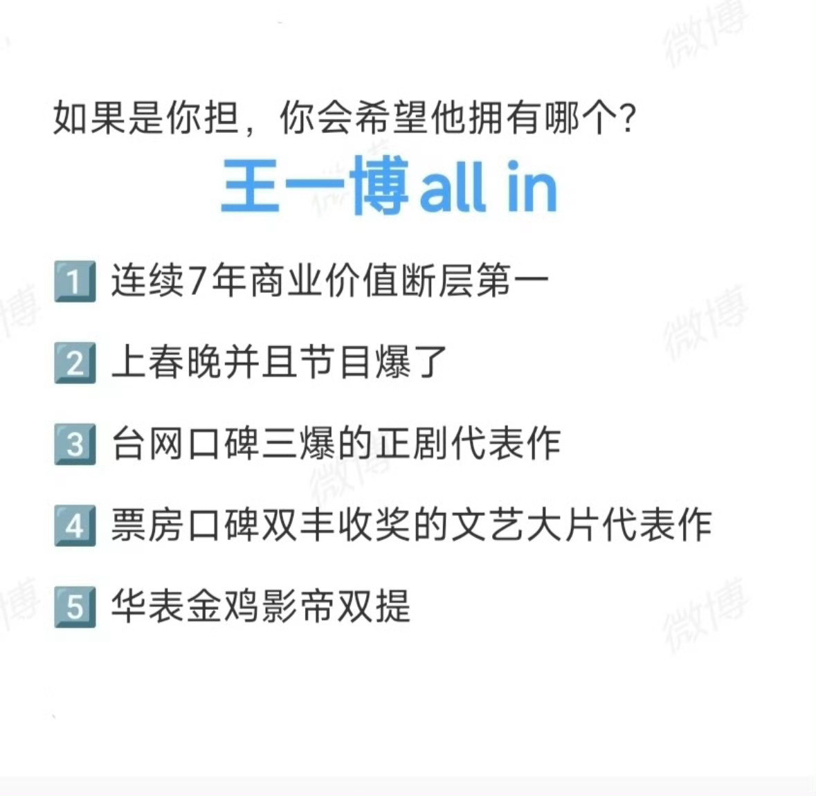 王一博给人的错觉：1、街舞好像很简单……跳得太绝，让人低估了街舞的门槛。2、奖项