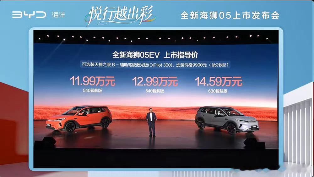 全新海狮05轴距超2.7米，DM-i版本综合续航超2100KMEV版全系闪充。